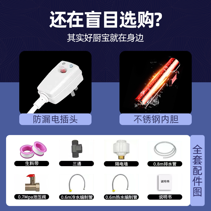 新飞储水式小厨宝即热式小型厨房台下电热水器家用速热10升热水宝