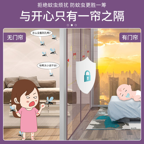 夏天防蚊门帘纱窗磁性魔术贴隔断自粘纱网纱门家用自装磁铁免打孔 - 图0