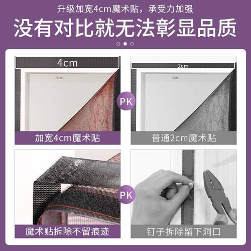夏天防蚊门帘纱窗磁性魔术贴隔断自粘纱网纱门家用自装磁铁免打孔 - 图3