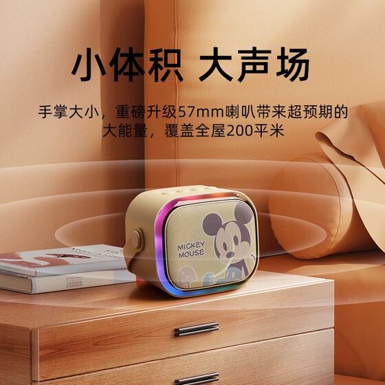 话筒音响一体麦克风k歌蓝牙音箱儿童家用ktv手机唱歌适合迪士尼