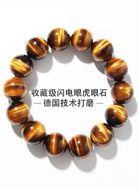 正品虎眼石手链男女士虎睛石招财手串佛珠黄虎眼金虎眼猫眼石礼物