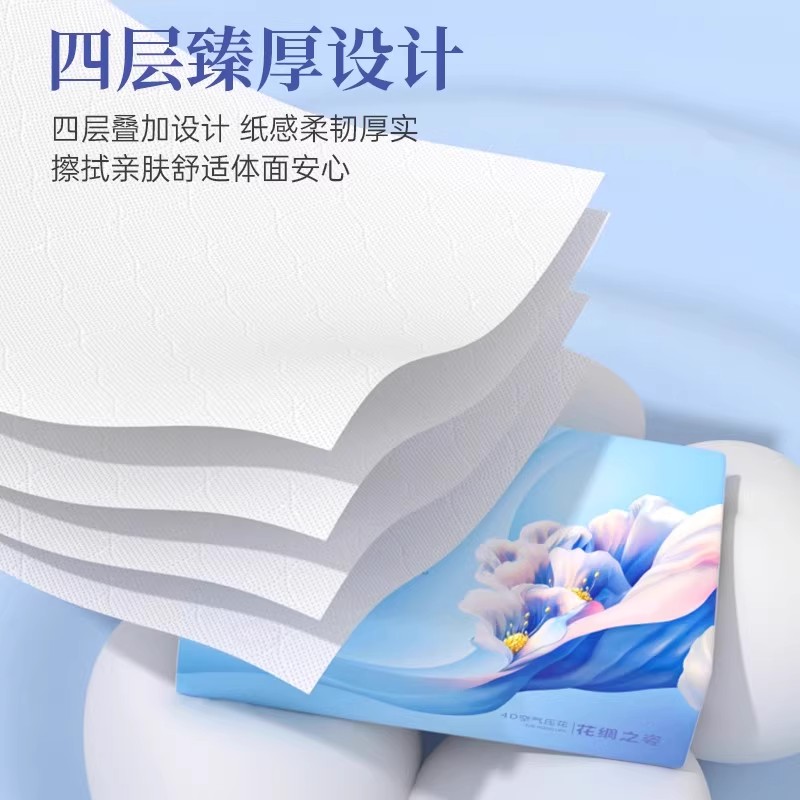 漫花4D气垫抽纸面巾纸家用整箱实惠装亲肤餐巾纸学生宿舍厕所纸巾 - 图0