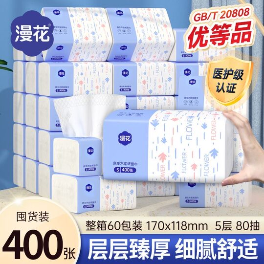 Blossom paper four-sided pattern lock edge napkin toilet paper home dormitory restaurant office five-layer thickened paper towel