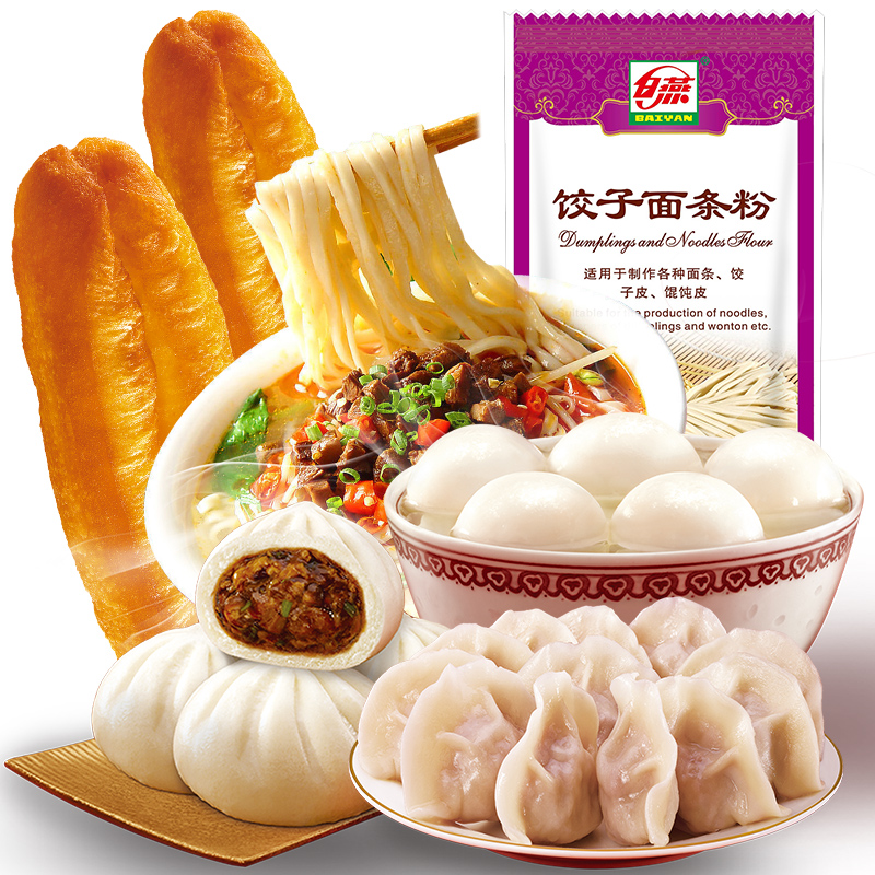 白燕饺子面条粉 高筋面粉油条专用馒头中筋家用小麦非自发粉1kg - 图0