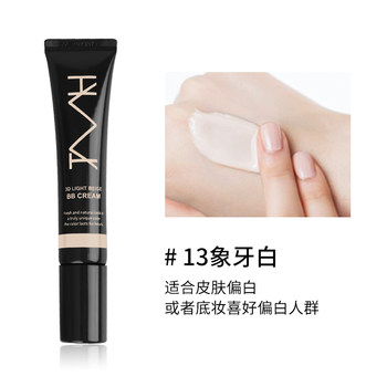 TMH Beauty House three-dimensional light moisturizing BB cream isolation cream concealer moisturizing light moisturizing modified skin tone