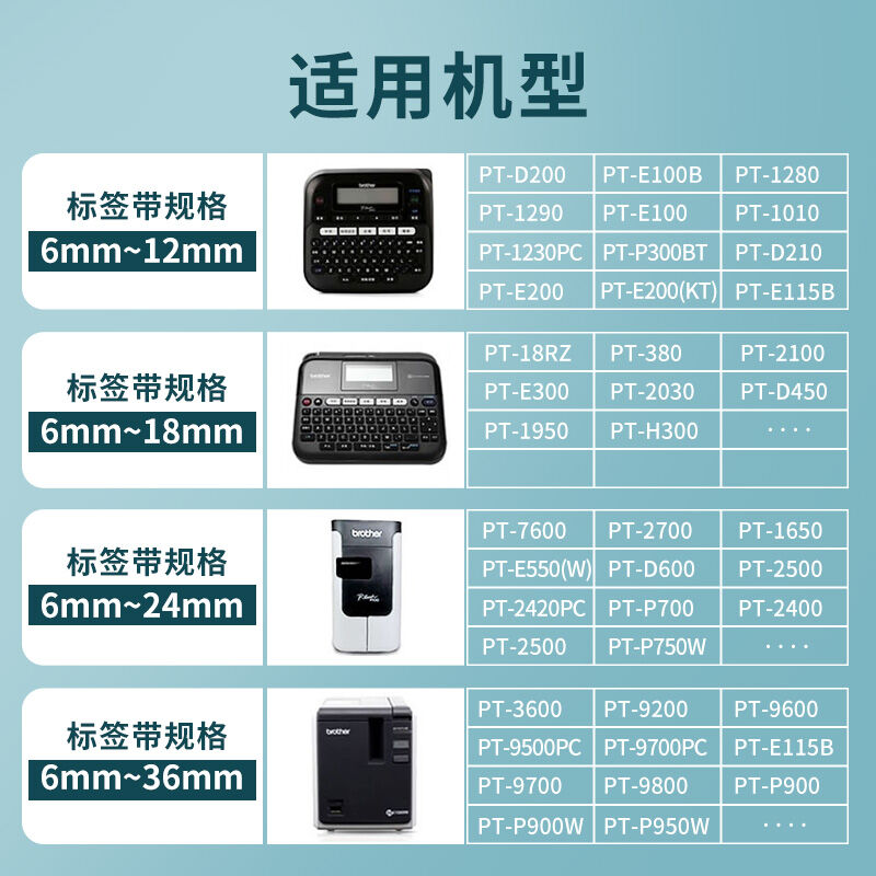 普贴（PUTY）TZ8-111标签带标签纸标签打印机色带6mm适用兄弟标签 - 图3