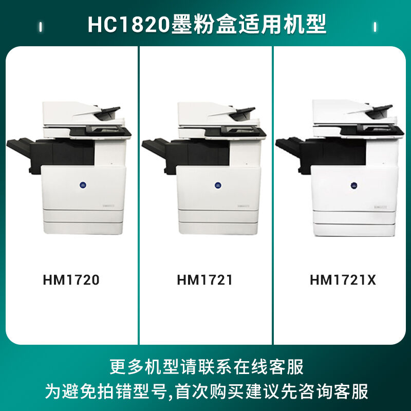 柏色适用华讯方舟1720硒鼓HM1721/1722粉盒复印机墨盒HC1820碳粉 - 图1