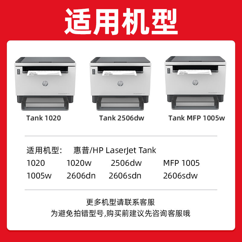 绘威158a闪充粉盒适用惠普HPTank1020/w1005w2506dw2606dn2606sdn - 图2