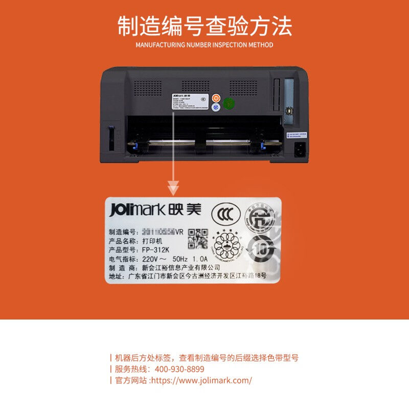 映美（Jolimark）JMR118色带570k570KII730K830k打单1号等色带架 - 图3