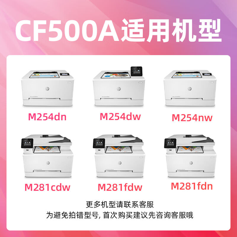 绘威202A硒鼓适用惠普HPm281fdw硒鼓M254dwM254nwM280nw粉盒M281f - 图1