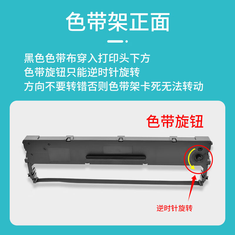 适合联想LR611色带DP610KIIDP615KIIDP630KII航税LS630K格式打印 - 图2