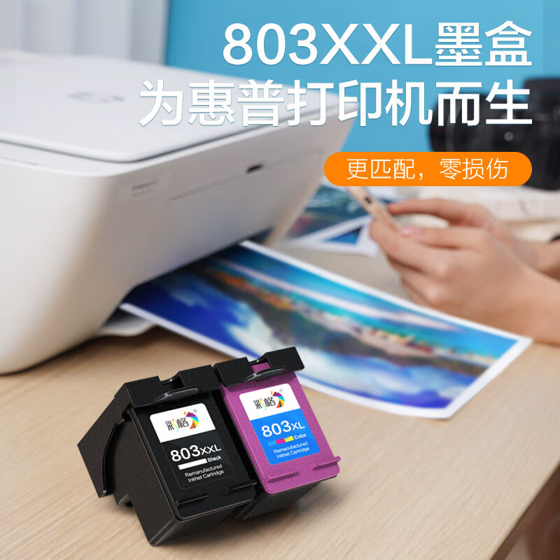 彩格803黑彩墨盒套装适用惠普HPDeskjet111121312132111226212622 - 图2