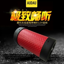 Song Yang 4 Inch Single With 12V Cylinder On-board Bass Horn Insert USB with Body Disc Locomotive Sound Round On-board Sound Box