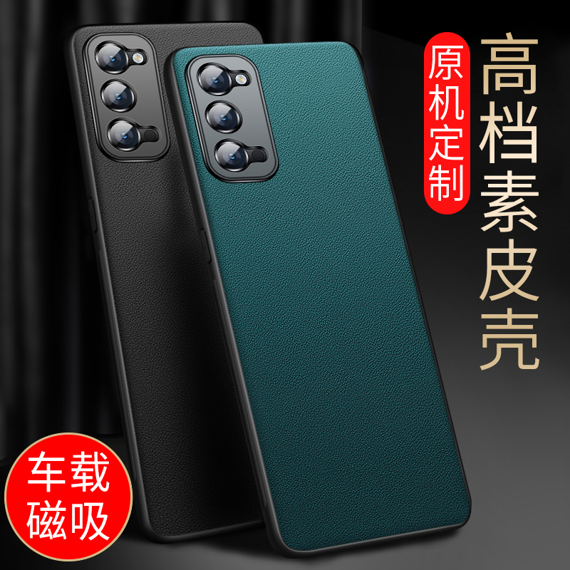 适用opporeno4手机壳reno4pro皮套opporen4素皮5g版oppo外壳opporone4套opporenose45g新款opρo女oρpo男 - 图0