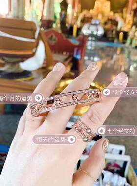 泰国佛牌12十二星座手镯星期
