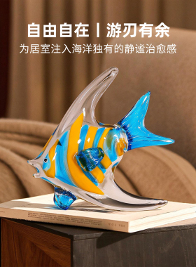 迷屿轻奢手工琉璃鱼摆件彩条热带鱼年年有余乔迁新居开业乔迁礼物