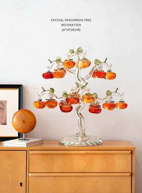 迷屿轻奢水晶柿柿如意摆件柿子树高级客厅酒柜装饰品旺宅乔迁礼物