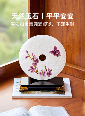迷屿新中式天然玉石平安扣摆件珐琅彩玉兰花蝴蝶客厅书房乔迁礼物