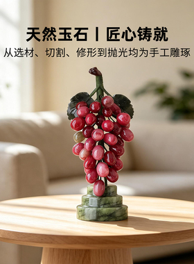 迷屿家居新中式玉石岫玉葡萄客厅盆景摆件桌面玄关小众艺术感装饰
