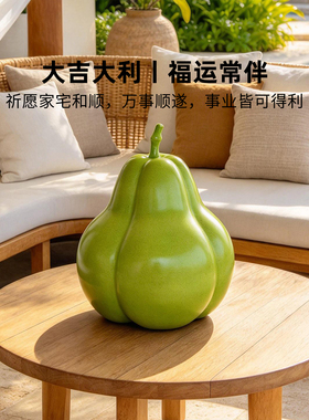 迷屿手工陶瓷梨子摆件万事大利雕塑客厅玄关电视柜装饰吉祥礼物