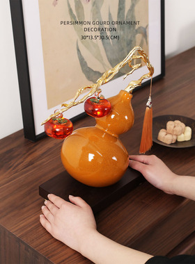 迷屿 柿柿如意客厅玄关工艺品办公室桌面装饰葫芦摆件新年礼物