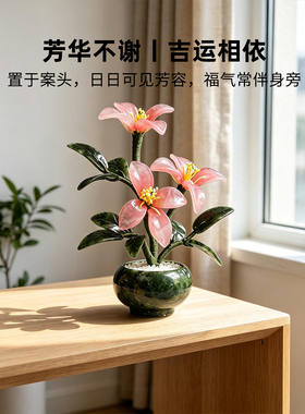 迷屿 新中式玉石盆景桌面艺术摆件小众高级感客厅玄关装饰礼品