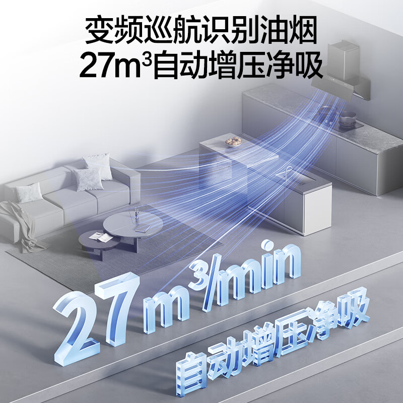 万和小蓝光顶侧双吸27m³大吸力挥手1000pa家用厨房抽油烟机V7Z - 图2