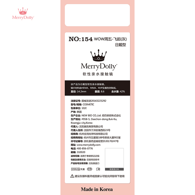 Merrydolly美瞳日抛30片自然黑灰色棕色粉色混血小直径隐形眼镜QR-图2