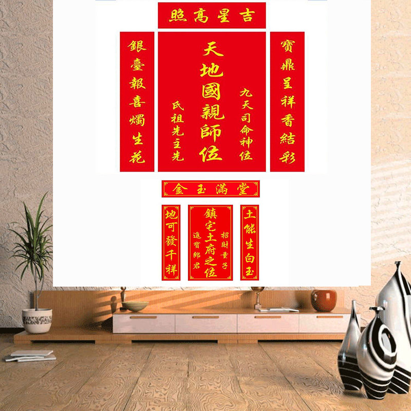 客厅中堂画吉星高照十字绣自己绣对联天地国亲师家神土地姓氏香火