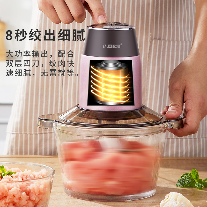 亚力西旗舰店绞肉机家用电动不锈钢多功能搅拌料理机辣椒打馅碎菜搅蒜泥器小型1