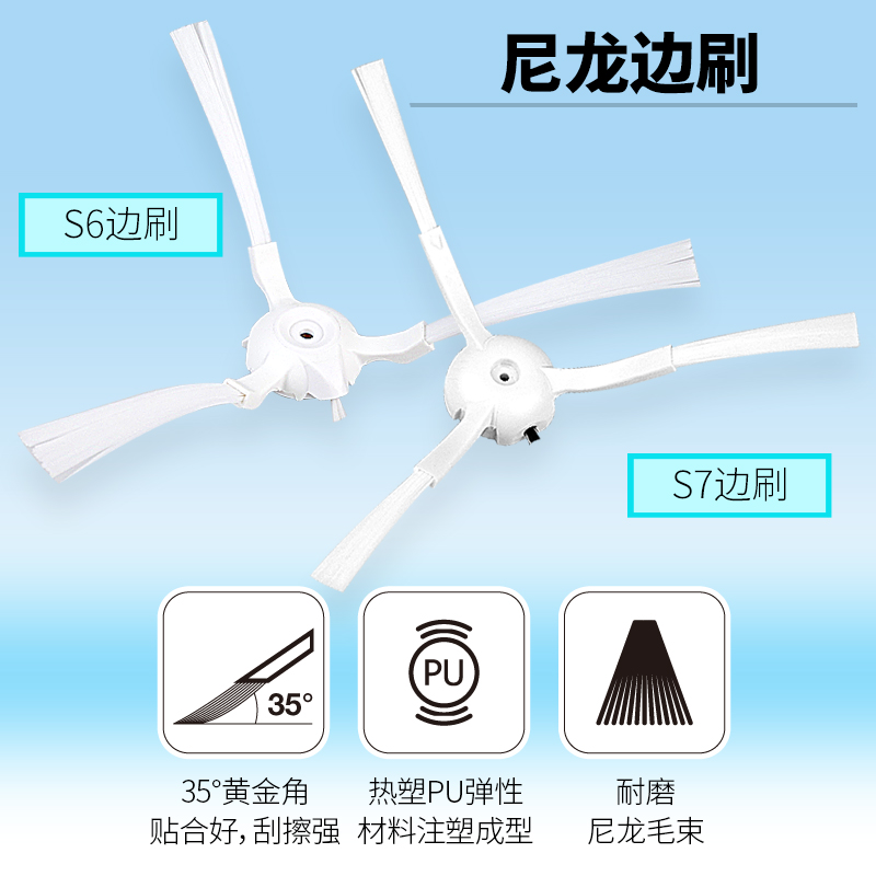 360扫地机器人配件S5 S6 S7 T90边刷滚刷主刷抹布拖布海帕过滤网 - 图1