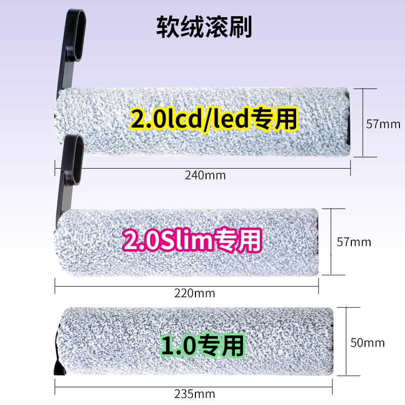 适添可配件2.0 slim洗地机清洁液滚刷二代3.0毛刷滤网地面清洁剂 - 图2