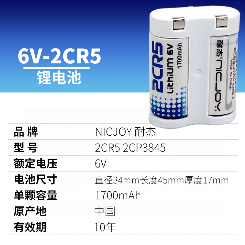 CR2电池测距仪3V锂电池富士拍立得mini25 55 50S照相机照片打印机CR123A 2CR5 6V CR-P2 - 图3