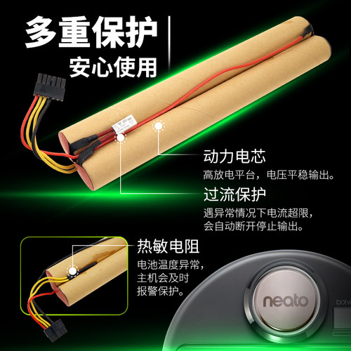 适用Neato扫地机电池Botvac70e 75 80  D75 D85机器人 D3 187配件 - 图2