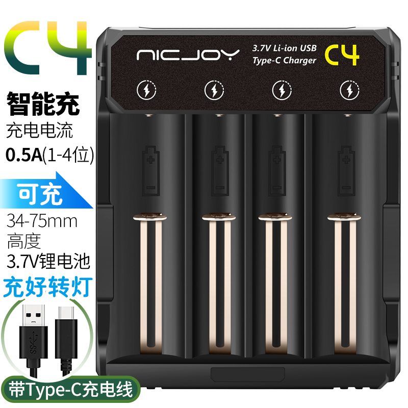 C1智能精准充电器适用充18650 18350 26650 21700 16340 4.2v0.6A-图3