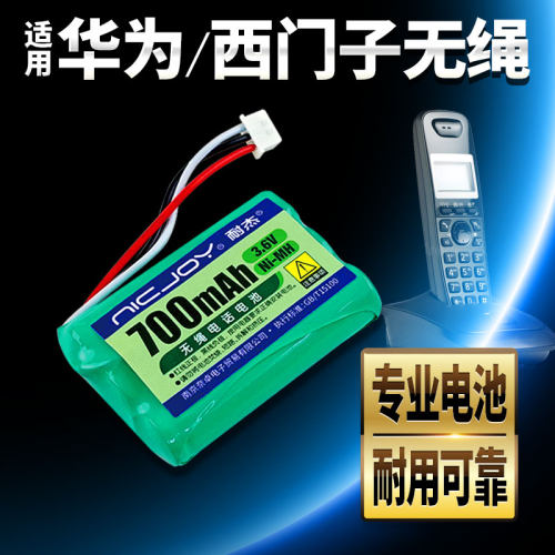 适用华为无绳电话电池 F202 316 360无线座机移动固话充电3.6VAAA - 图0