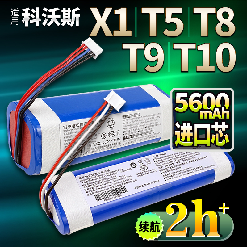 适用科沃斯N8 DG36/31/70扫地机机器人DJ65电池DV35/96配件DX55 - 图0