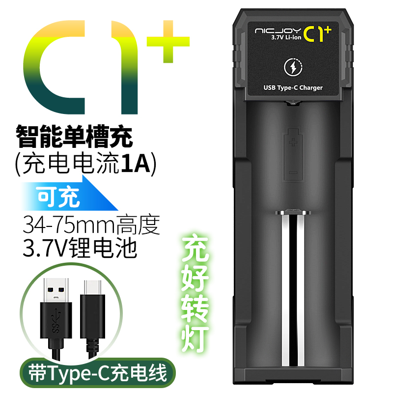 C1智能精准充电器适用充18650 18350 26650 21700 16340 4.2v0.6A-图0