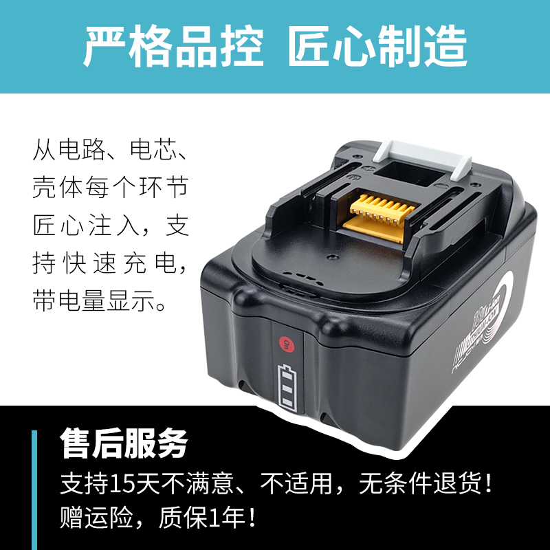 适用Makita牧田18V/12V锂电池BL1830 B 1840手电钻扳手电动工具-图0