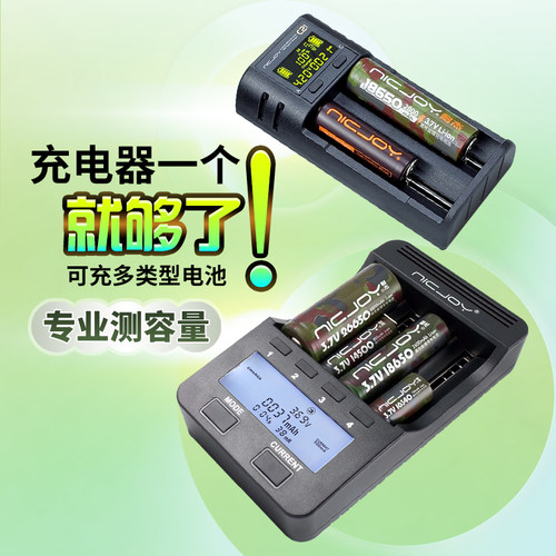 耐杰C919充电电池18650容量测试26650多功能液晶充电器智能快充C2-TEST - 图0