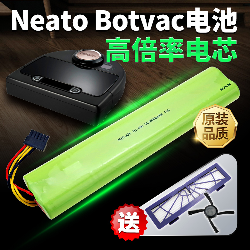 Neato扫地机电池Botvac70e 75 80 85 D75 D85机器人 D3 187配件 - 图0