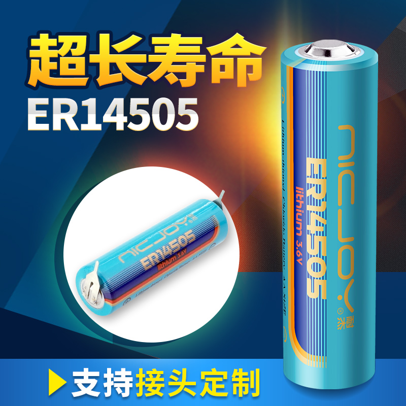 ER14505锂电池巡更器计量表煤气表PLC工控伺服编码器3.6V锂亚电池 - 图0