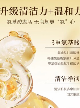 片仔癀洁颜蜜洗卸合一控油保湿