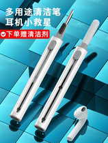 Headphones Clean pen cleaning tools Clean theorizer suit two-way telescopic pens Bluetooth charging case iron powder dusting suitable for Apple airpods pro3 Generation Huawei freebuds4 Xiaomi