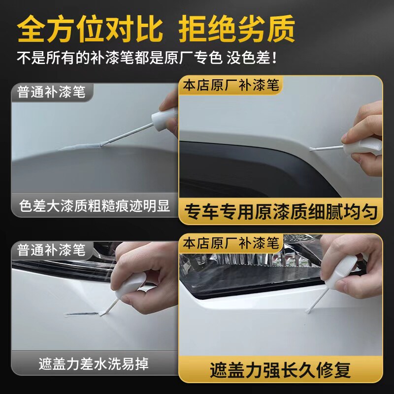 补漆笔珍珠白色自喷漆黑色点漆笔修补车漆面去痕汽车划痕修复神器