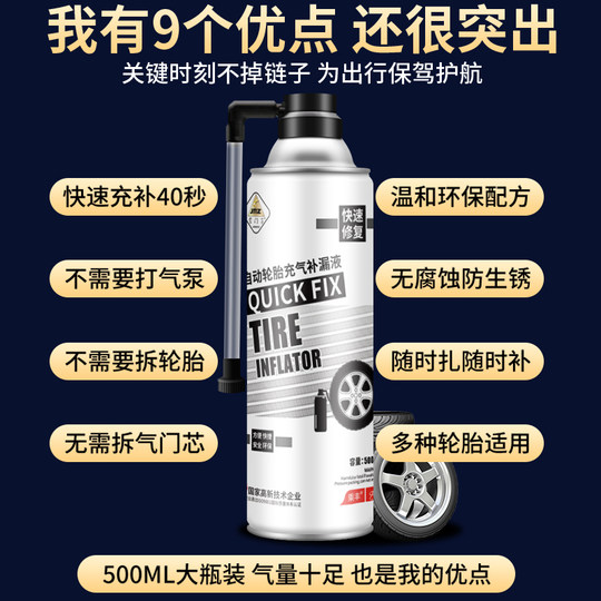 Special quick tire repair fluid for electric vehicles and motorcycles