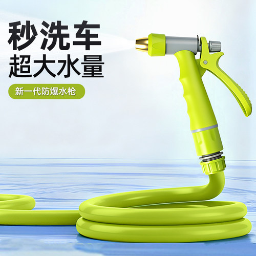 洗车高压水枪家用冲洗浇花阳台防爆水管软管增压强力洗地喷头神器 - 图0