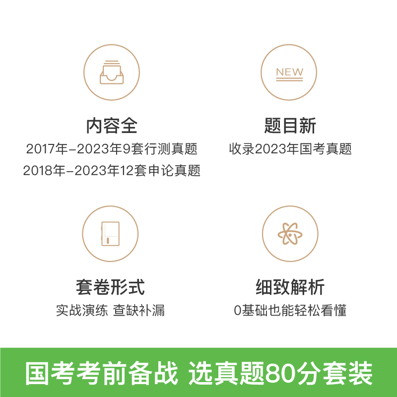 粉笔公考2025年国考省考联考历年真题试卷公务员考试申论行测真题答题卡2025行测申论刷题库贵州湖北广东海南江西云南山东省考网课 - 图0