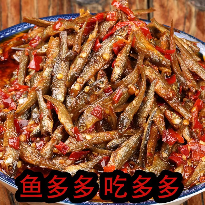 湖南正宗柴火鱼干下饭菜香辣火培小鱼仔小吃农家零食熟食油辣椒酱