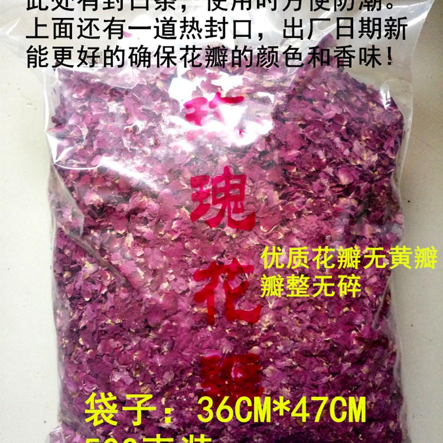 平阴玫瑰干花瓣玫瑰醋食用玫瑰花瓣花茶月饼用阿胶糕花瓣500克-图1